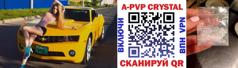 дарнет шоп  Сальск  A-PVP VHQ 