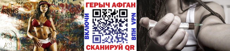 Героин афганец Сальск