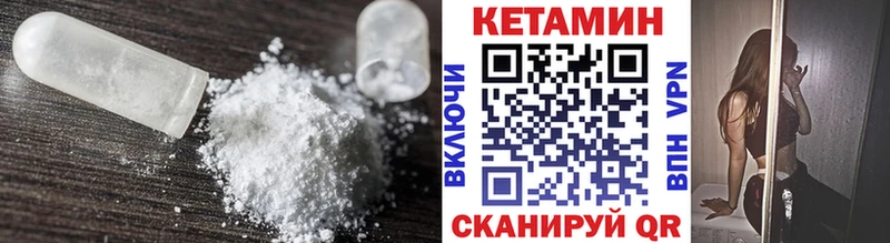 КЕТАМИН VHQ  Сальск 